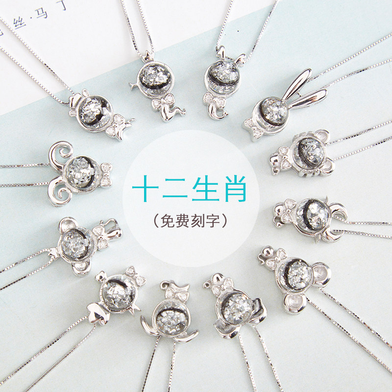 Fetal hair tire hair souvenir diy baby pig dog chicken baby newborn 925 sterling silver zodiac pendant necklace