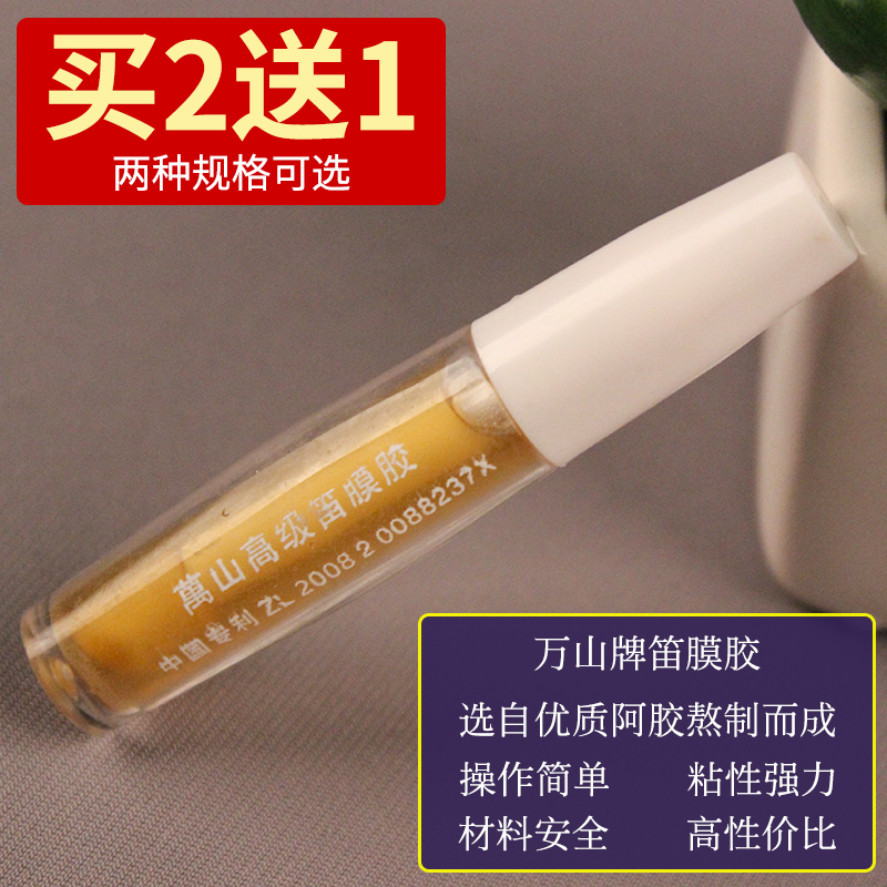 Vanshan liquid flute film adhesive good glue to make bottled flute film adhesive solid flute film glue