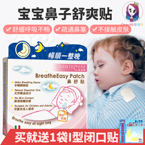 Nasal artifact Italy still protects healthy baby nose through children adult nasal congestion airtight baby ventilation nasal patch