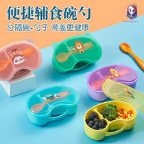 Mdb children's tableware supplementary food bowl baby snacks fruit box baby bowl spoon set portable eating out anti-fall