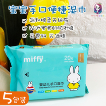Children's cotton soft hand moisturizing wipes baby baby non-woven wet paper towel with lid 20 smoke 5 packs