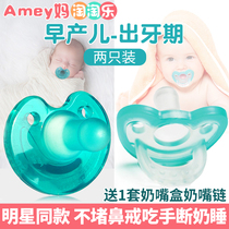 Baby Pacifier soothie avant baby baby silicone super soft sleeping type comfort imitation breast milk