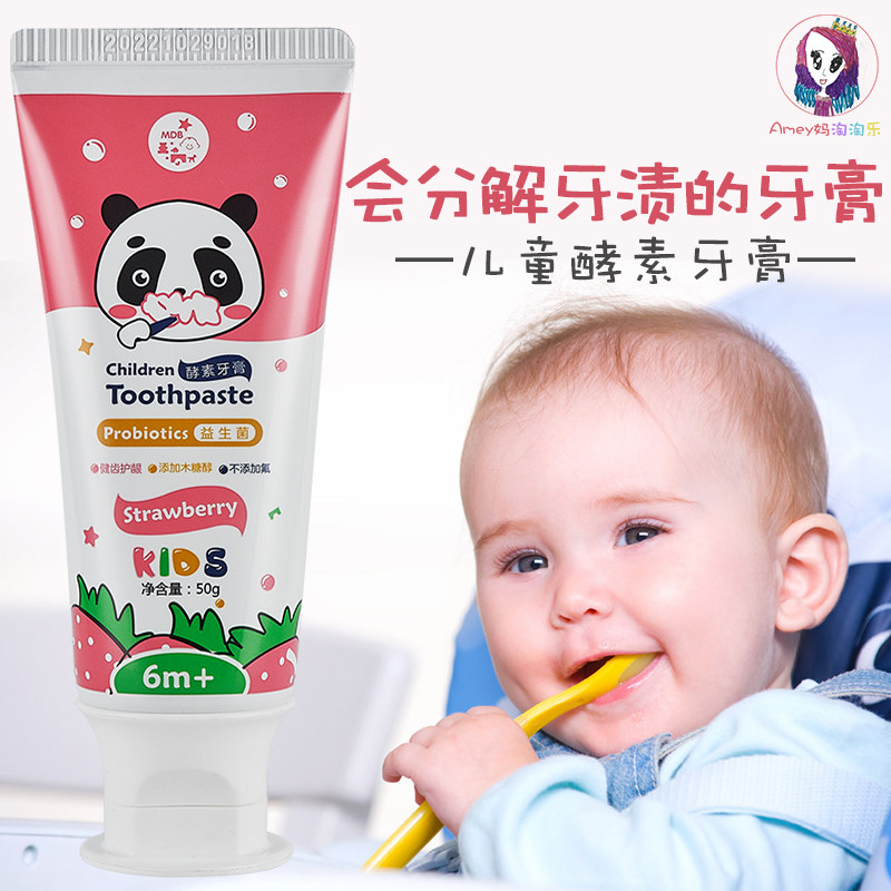 U.S. MDB infants and children fluorine-free enzyme fruit flavor anti-cavity toothpaste 1-2-3-6-12 years old baby