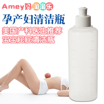 Haitao American baby PP fart clear flushing bottle after toilet buttock cleaner female private parts flushing