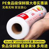 Шириной 30 см*2000 тип 650 грамм вес (около 400 м)