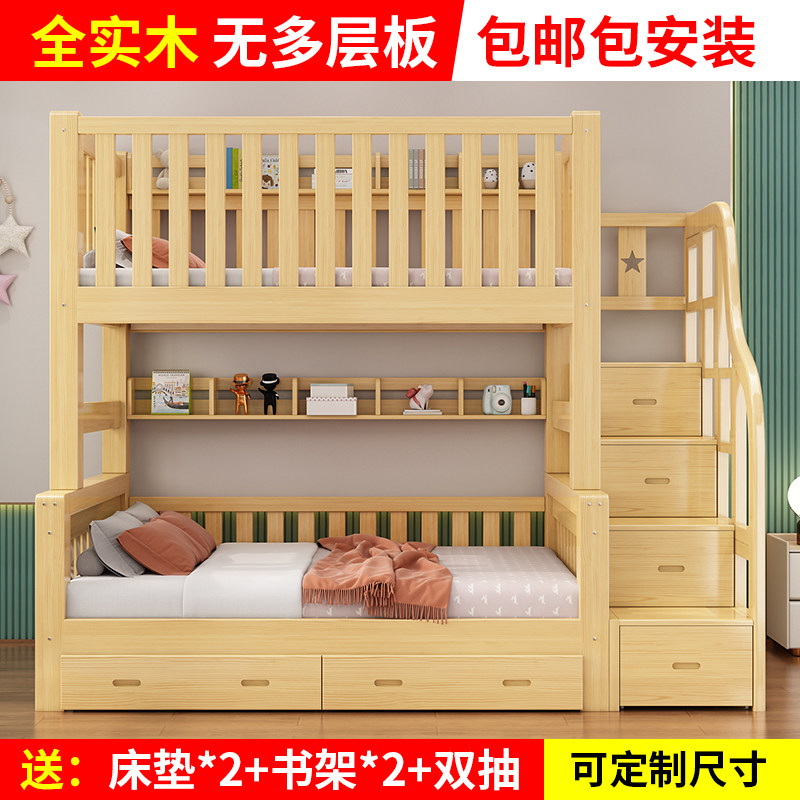 All solid wood children's bed high and low bed bunk high guardrail bunk bed child mother bed with high guardrail up and down the bed safety