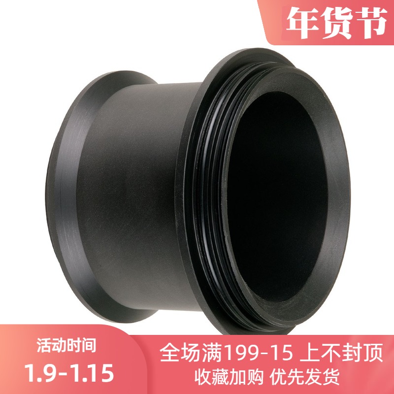 Ikelite lens shroud base waterproof shell 5510 24 28 50 54 35 45 5509 28