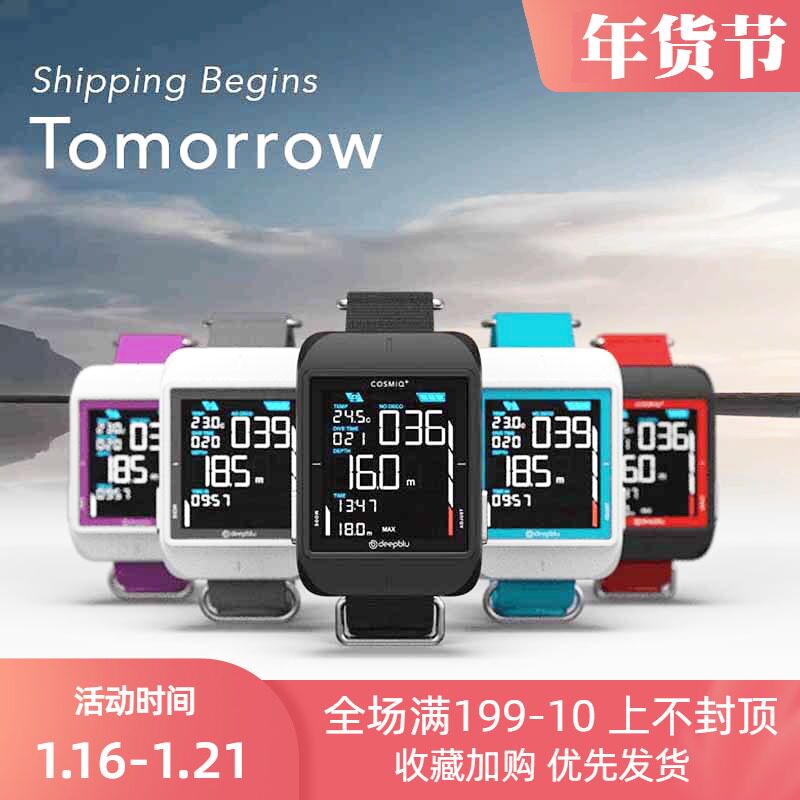 Deepblu color screen diving computer watch COSMIQ+PLUS new upgraded version of the listed APP connection can be charged
