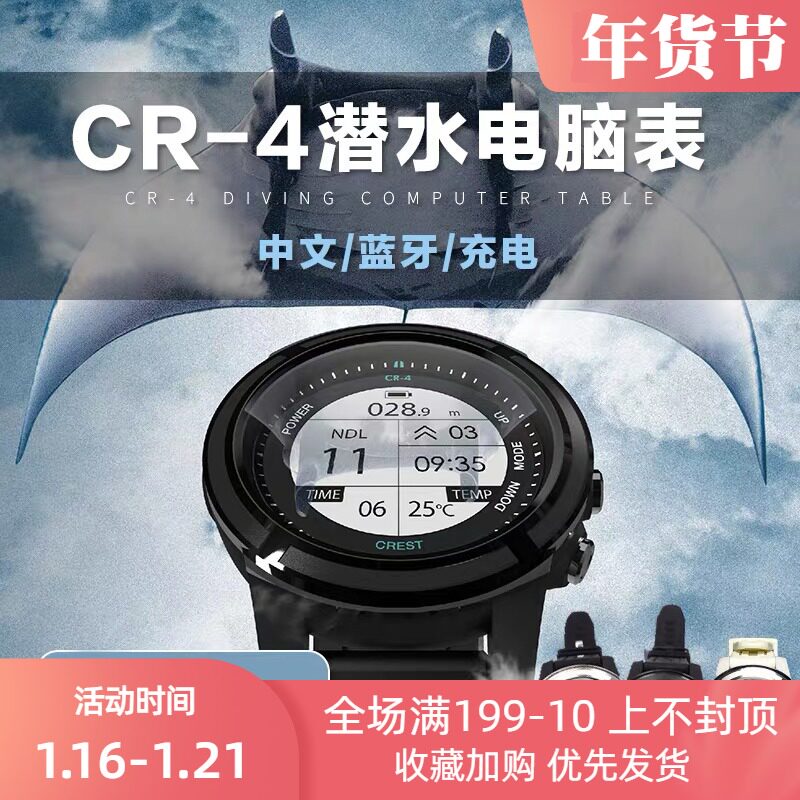 Chinese crest CR4 dive computer table scuba free diving Bluetooth App rechargeable ultra-long endurance nitrox OW