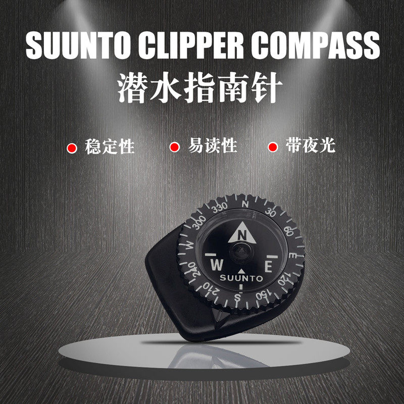 Suunto Clipper Compass D4I ZOOP Matsuo Rio Tinto Miniature Mini Finger North Needle Compass-Taobao
