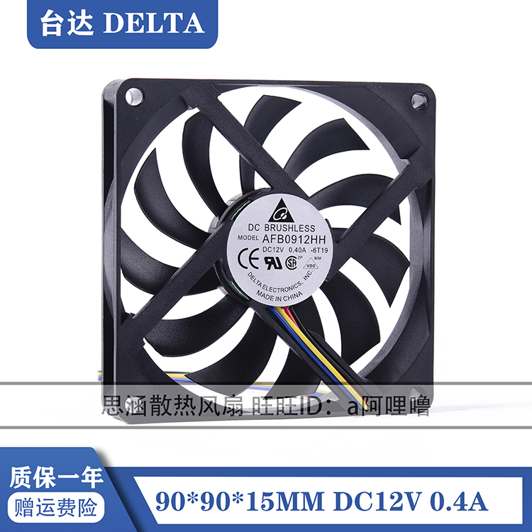 Bench Teda 9015 9CM Double Ball 12V 12V 40A 0 40A-wire PWM temperature-controlled ultra-thin fan 90 * 90 * 15MM