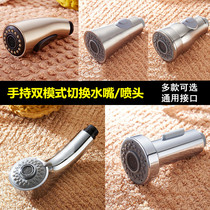Pull type basin faucet accessories nozzle small shower nozzle handheld two-function water outlet nozzle kitchen sink