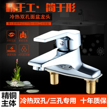 Toilet full Copper Basin hot and cold water faucet bathroom basin basin basin single double hole three hole cold and warm water mixing valve