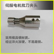 Screw machine special chuck servo electric batch batch knife clamp mouth hexagonal batch knife hole round hole
