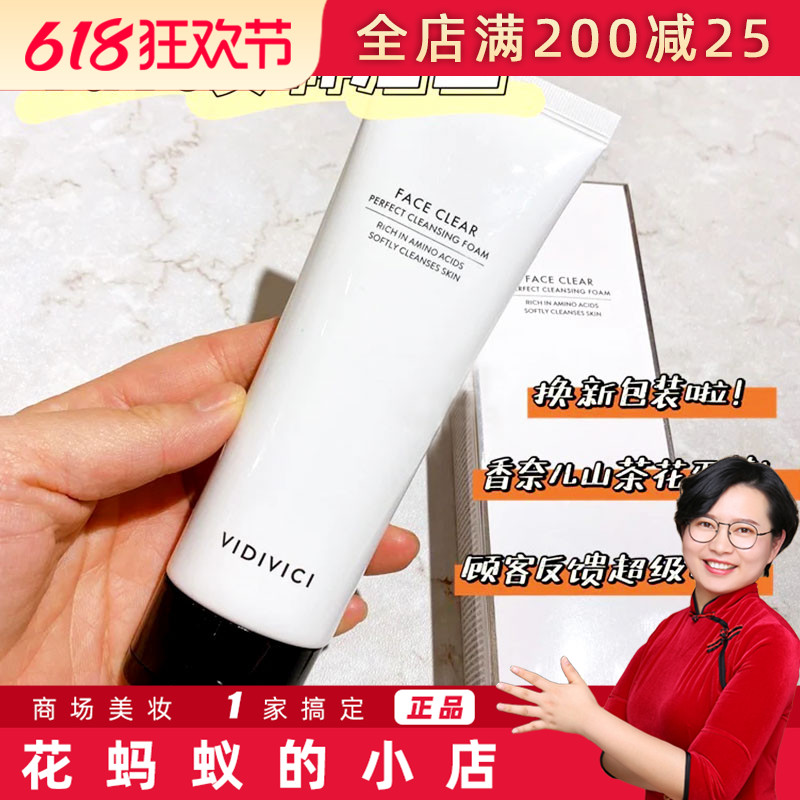 vidivici goddess washable milky amino acids Amino Acids Shampoo moisturizing moisturizing and gentle deep cleansing flower ants