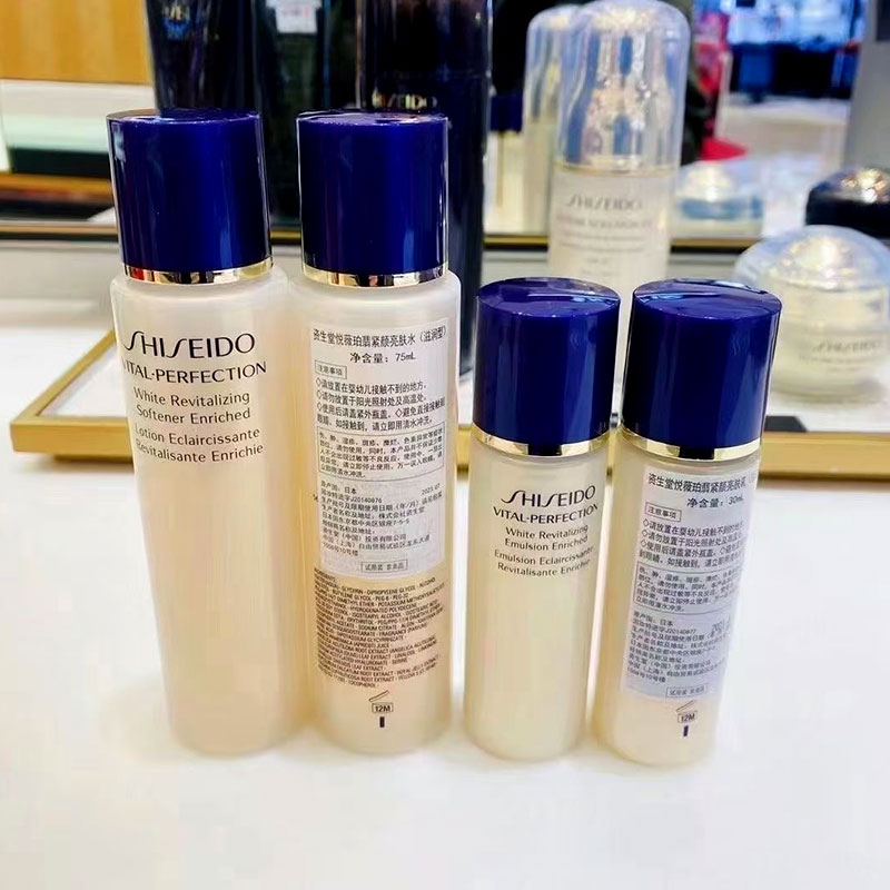 H flower ant domestic counter Shiseido Yuewei water milk sample trial bag set travel skin care products refreshing