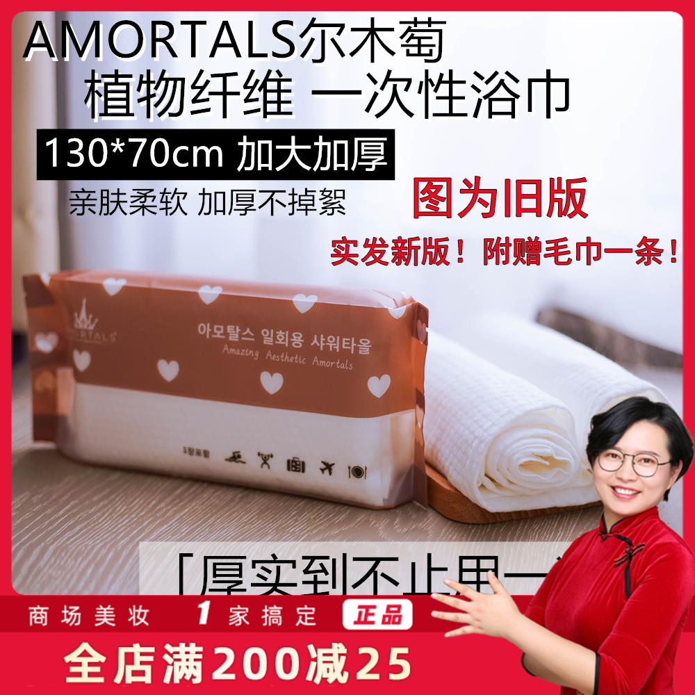 South Korea Amortals grapes disposable bath towel pure cotton to increase thickness and convenient dry wet dual-use shipment