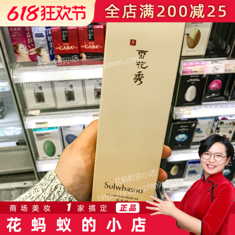 Flower Ants Recommend Domestic Special Cabinet Snowflake Show Jade Sparkling Net Soft Mask 150ml Jade to dispel yellowing blackheads