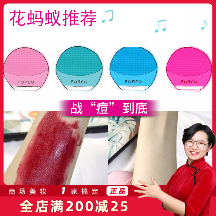 FOREIGN LUNA PLAY Luna mini2 Generation of silicone gel pores Cosmetic Facial Cleaner Face Brushed God