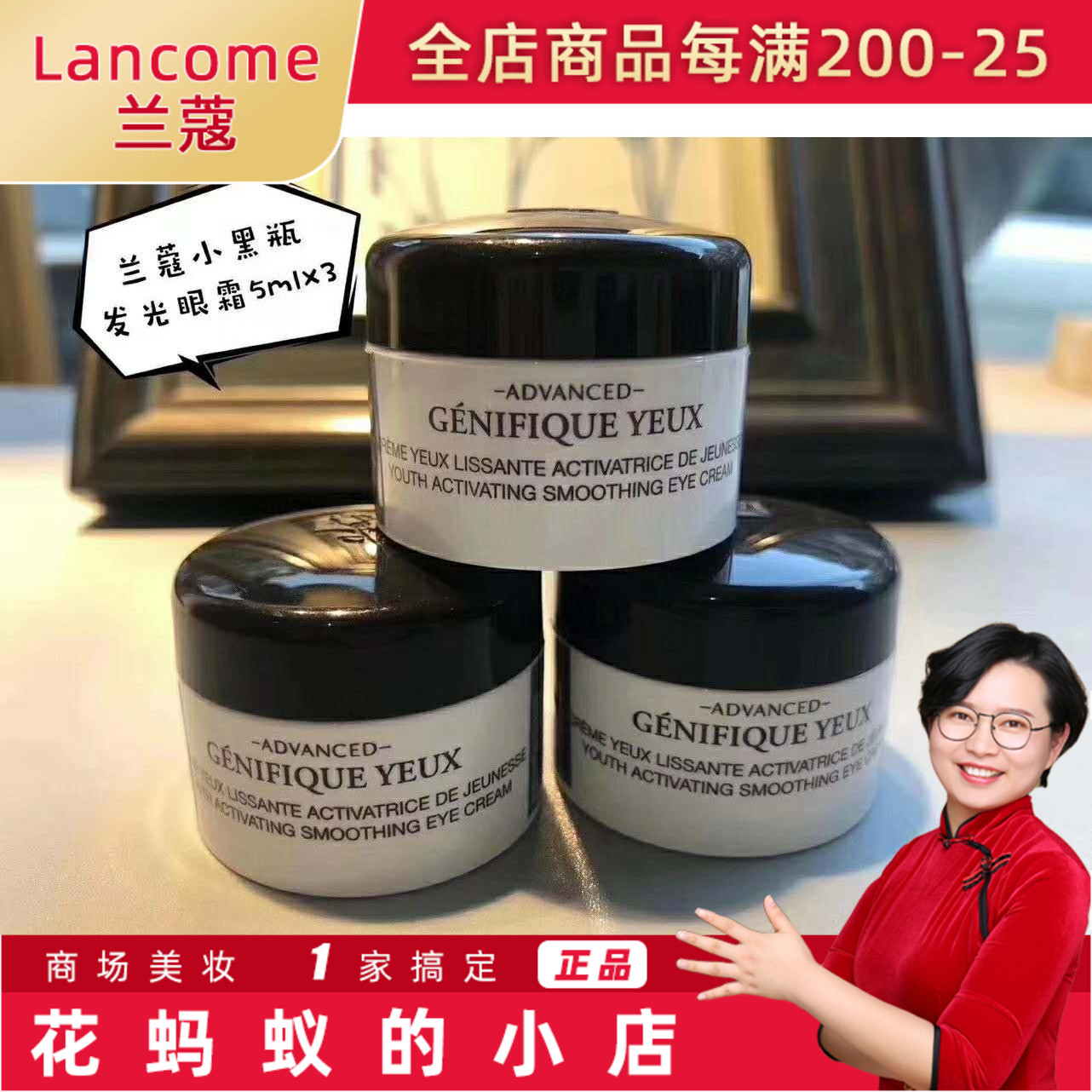 Flower ants Domestic special cabinets Lancome small black bottle luminous eye cream 5mlx3 a packed light melatonin eye ring