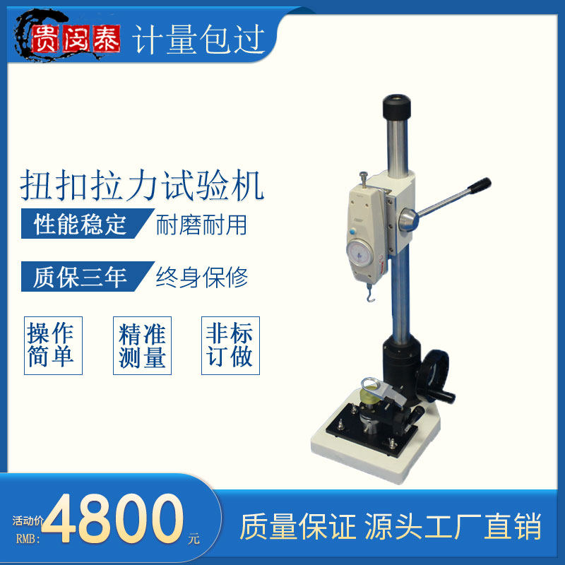 指针纽扣拉力测试仪数显按钮均匀垂直拉扯力测试扣子拉脱力试验机