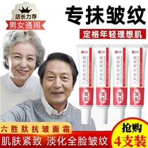 Danfeng preferred berodie six peptide anti-wrinkle moisturizing cream for men and women