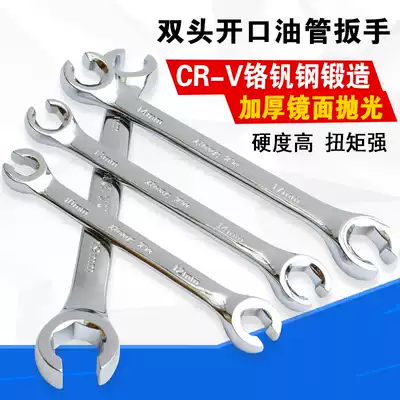 Taiwan mirror tubing wrench removal tubing wrench hexagonal head Open-end wrench double-head bayonet spanner double-head bayonet spanner