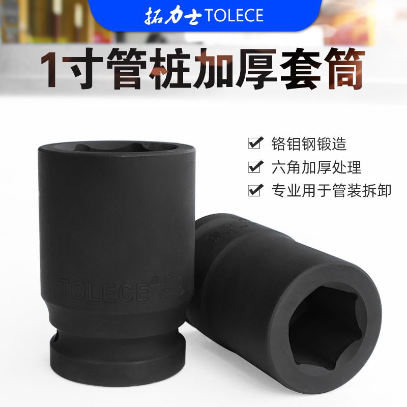 1 inch wind gun sleeve pneumatically reinforced heavy hexagonal sleeve 30mm 41mm railway thickened pipe pile sleeve