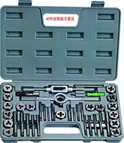 40 pieces of tap die set hardware tools hand Silk work wrench board teeth twisted hand metric silk male combination set