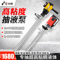 High power electric oil pump high viscosity resin glycerin glue sulfonic acid acid alkaline chemical liquid pump gear pump