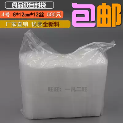 8*12*12 silk No. 4 thick transparent food ziplock bag jewelry sealed bag plastic bag wholesale