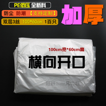 100*60*3 silk flat pocket horizontal opening plastic packaging bag turnover box carton frame moisture-proof bag 100 pieces