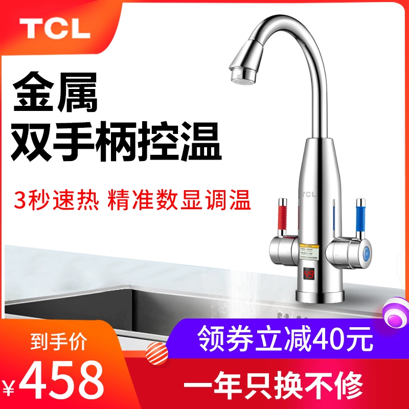 TCL TDR-30LX vòi nước điện kim loại hiển thị kỹ thuật số đôi tay cầm bếp sưởi ấm ngay lập tức - Máy đun nước