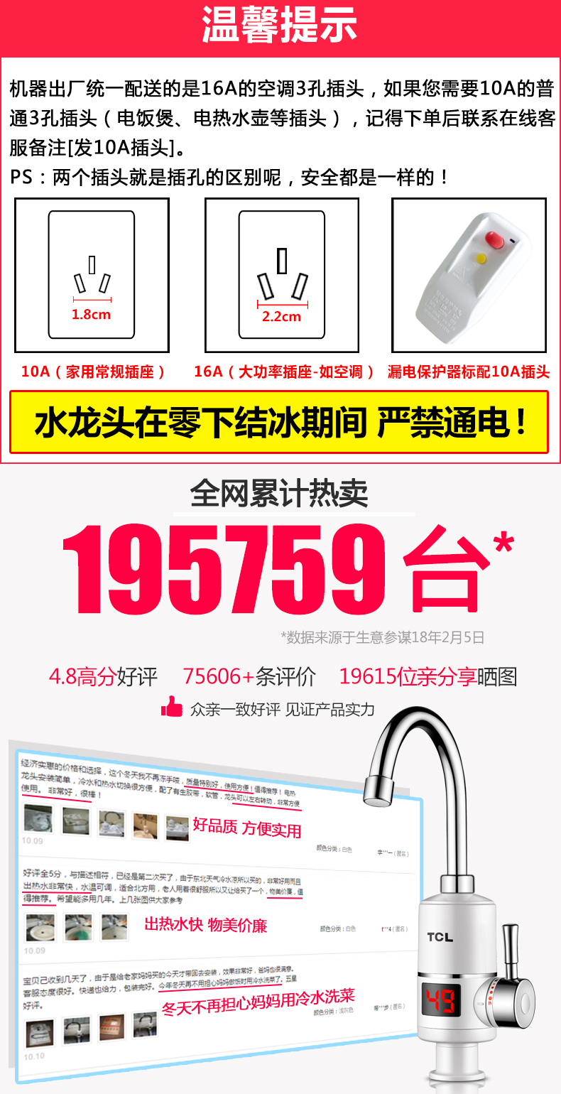 máy nước nóng trực tiếp có bơm Vòi điện TCL TDR-30AX, sưởi ấm bếp ngay lập tức, bình nóng lạnh, nước thấp hơn - Máy đun nước bình nóng lạnh giá rẻ