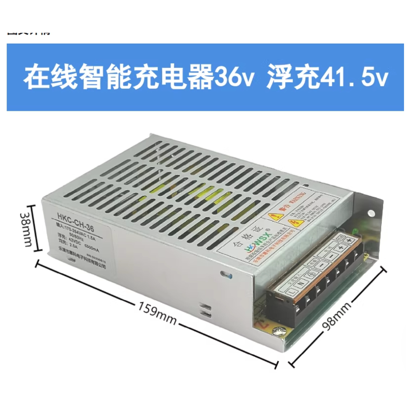 Smart Charger Hkc-Ch-36V 2A Float Charge 41.5V Voltage Power Supply