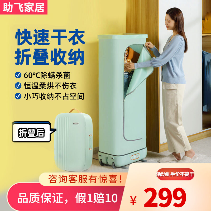 Dongdiang clothing dryer household with electrostatic drying clothes for small drying machine UV underwear sterilization