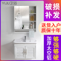  Space aluminum bathroom cabinet combination Small apartment wall-mounted bathroom vanity mirror cabinet hand wash basin Modern light luxury