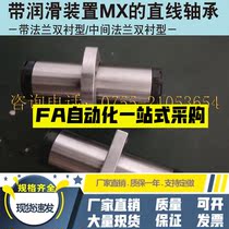 Linear bearings LHMRW-MX25 MX30 MX35 MX40 MX50 MX10 MX12 MX16 MX20