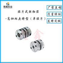 Diaphragm coupling mcssc MCSSCWK16-20-25-4-5-6-6 35-7-8-9 53-10