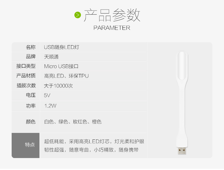 Lampe USB - Ref 373978 Image 10