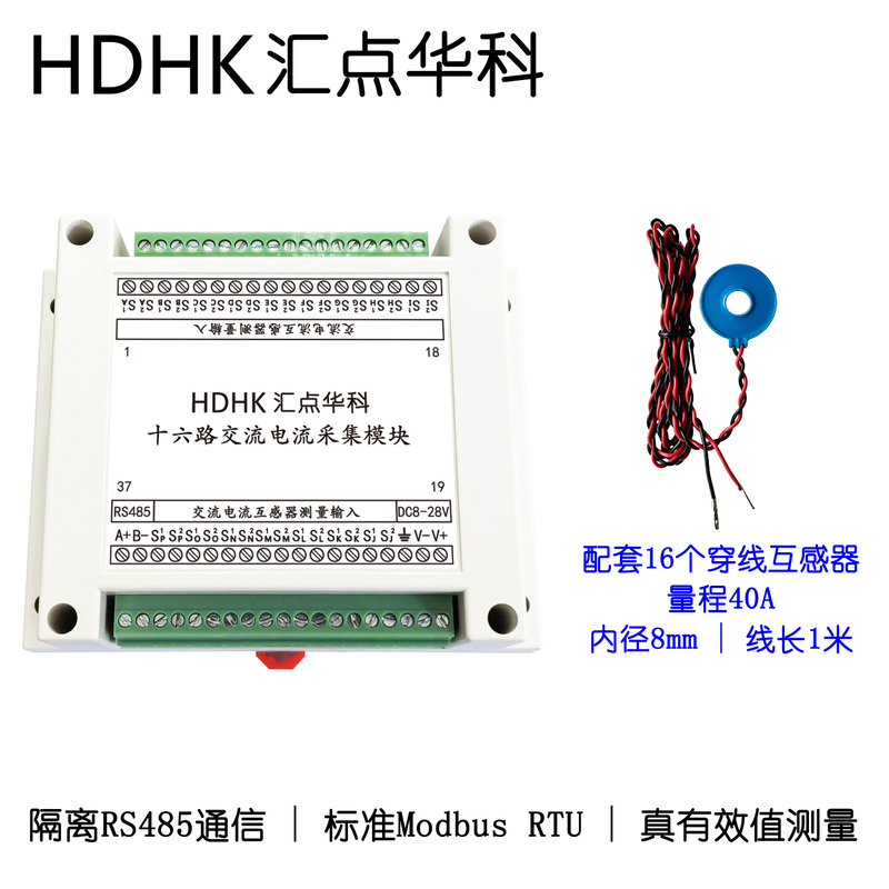 Ac Current Acquisition Module Multi-Channel Transformer Measurement Modbus-Rtu Isolated Rs485 Ethernet