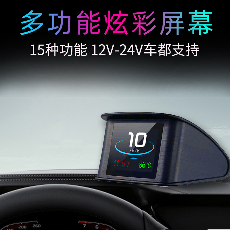 Car HUD high-definition head-up display OBD car general driving computer screen Satellite GPS digital speed screen
