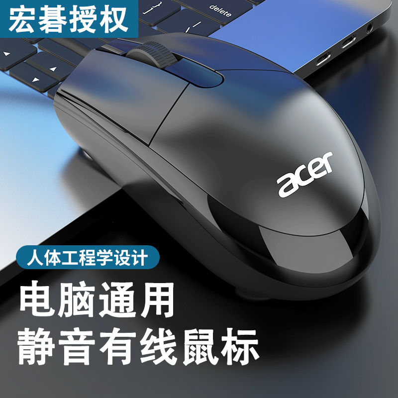 Acer Macro Chess Business Office Computer Desk Style Machine Notebook Wired Syrat Mute USB Desktop PS2 Round Hole