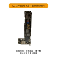 12/12PRO US версии нижний слой отполированный базовый полоса WiFi WiFi