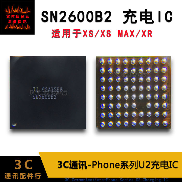 Suitable for 8 generations of 8PXSMAX XR SN2600B1 B2 1612A1 SN2501 U3300 charging ICU2