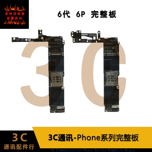 Семь -лечебные магазины более 20 цветов Apple 6s6s6sp 7p.