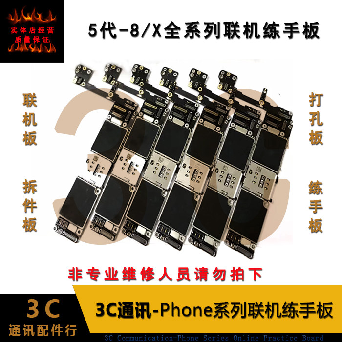 Suitable for 5th generation 5SE 6th generation 6S 7th generation 7P 8th generation 8P X punching disassembly board A10CPU online practice board