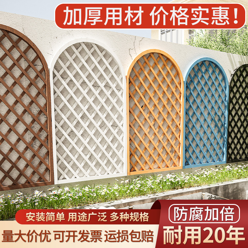 Anticorrosion Wood Lattice Outdoor Semicircular Grid Flower Stand White Fence Guardrail Courtyard Climbing Trellis Garden Fence