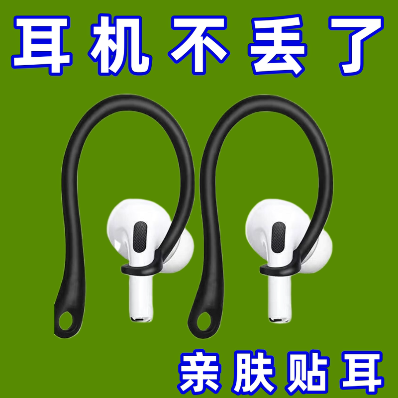 Bluetooth Wireless Earphone Ear Hook Anti-Falling Hook for Apple AirPods Pro Sports Running Anti-Drop Anti-Slip Accessories Bluetooth Wireless Earphone Ear Hook Anti-Falling Hook for Apple AirPods Pro Sports Running Anti-Drop Anti-Slip Accessories