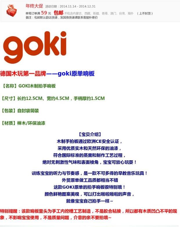 Nhạc cụ gõ Orff Đức GOKI tay cầm vòng bắn rắn bằng gỗ đúc 1 đồ chơi âm nhạc cho trẻ em bộ gõ cho bé